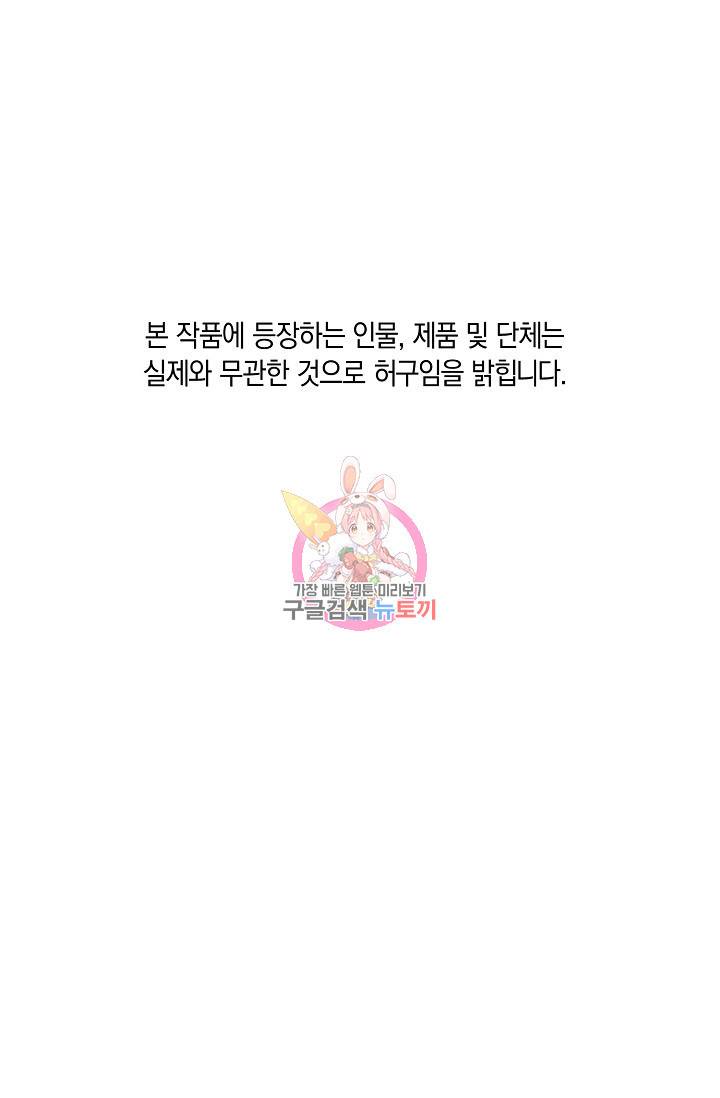 위시(WISH) 19화 1