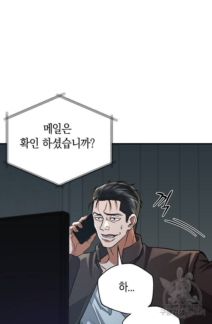 위시(WISH) 19화 3