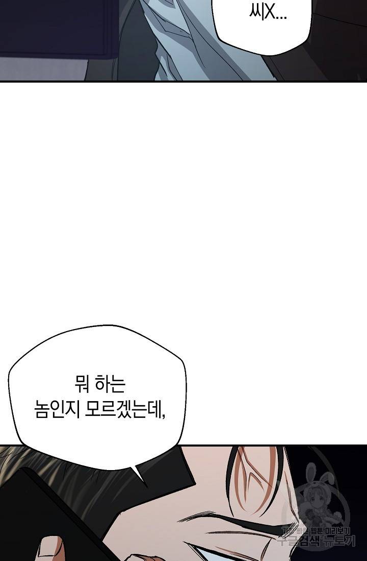 위시(WISH) 19화 4