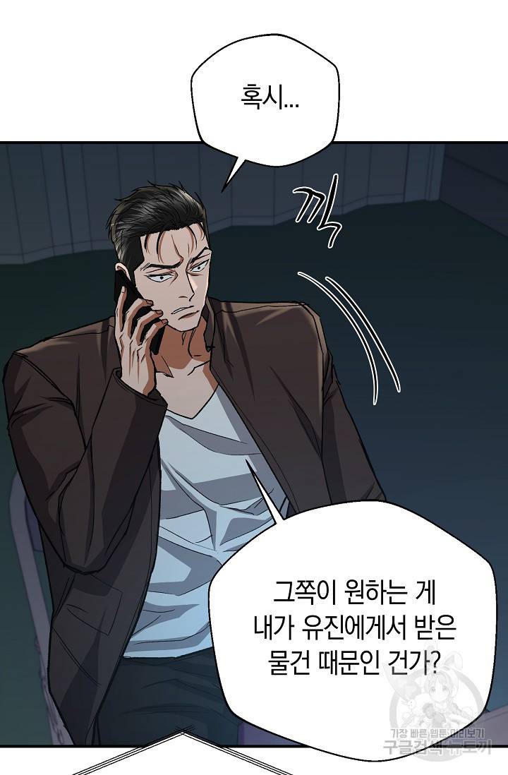 위시(WISH) 19화 7