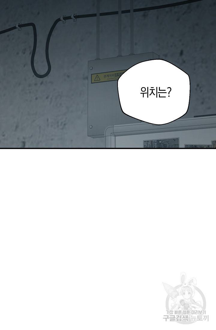 위시(WISH) 19화 16