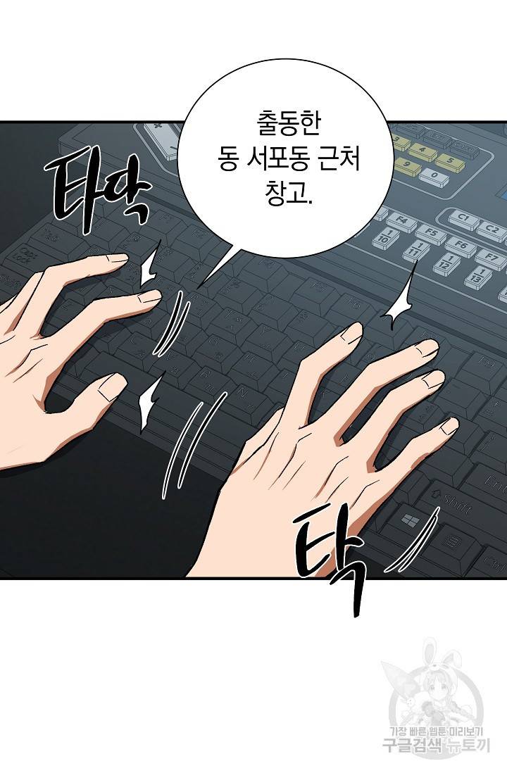 위시(WISH) 19화 17