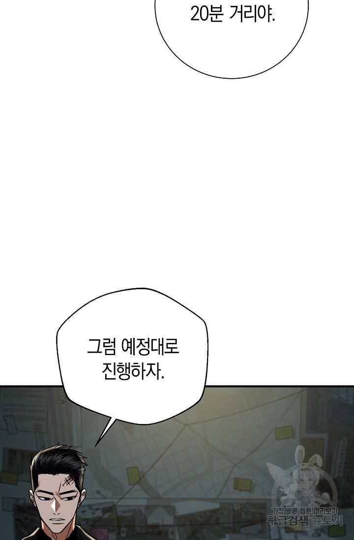 위시(WISH) 19화 19