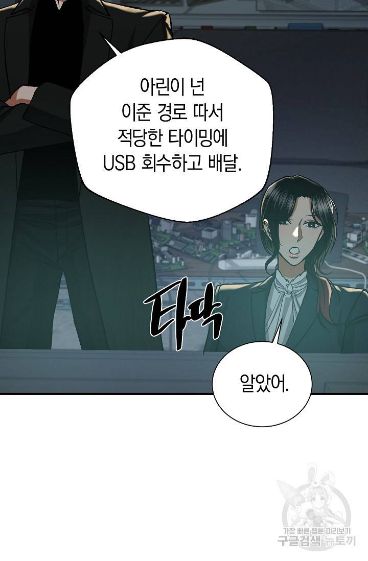 위시(WISH) 19화 20