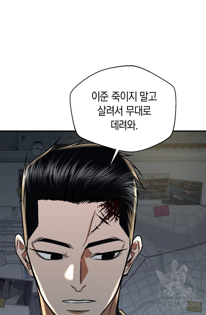 위시(WISH) 19화 21
