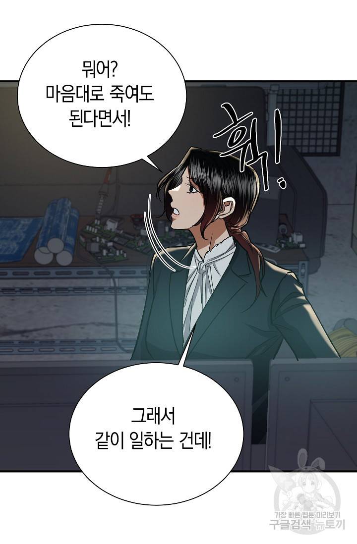 위시(WISH) 19화 23