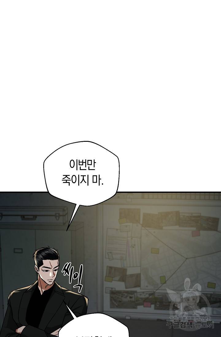 위시(WISH) 19화 24