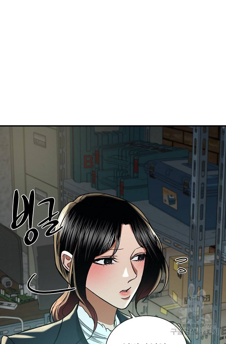위시(WISH) 19화 26
