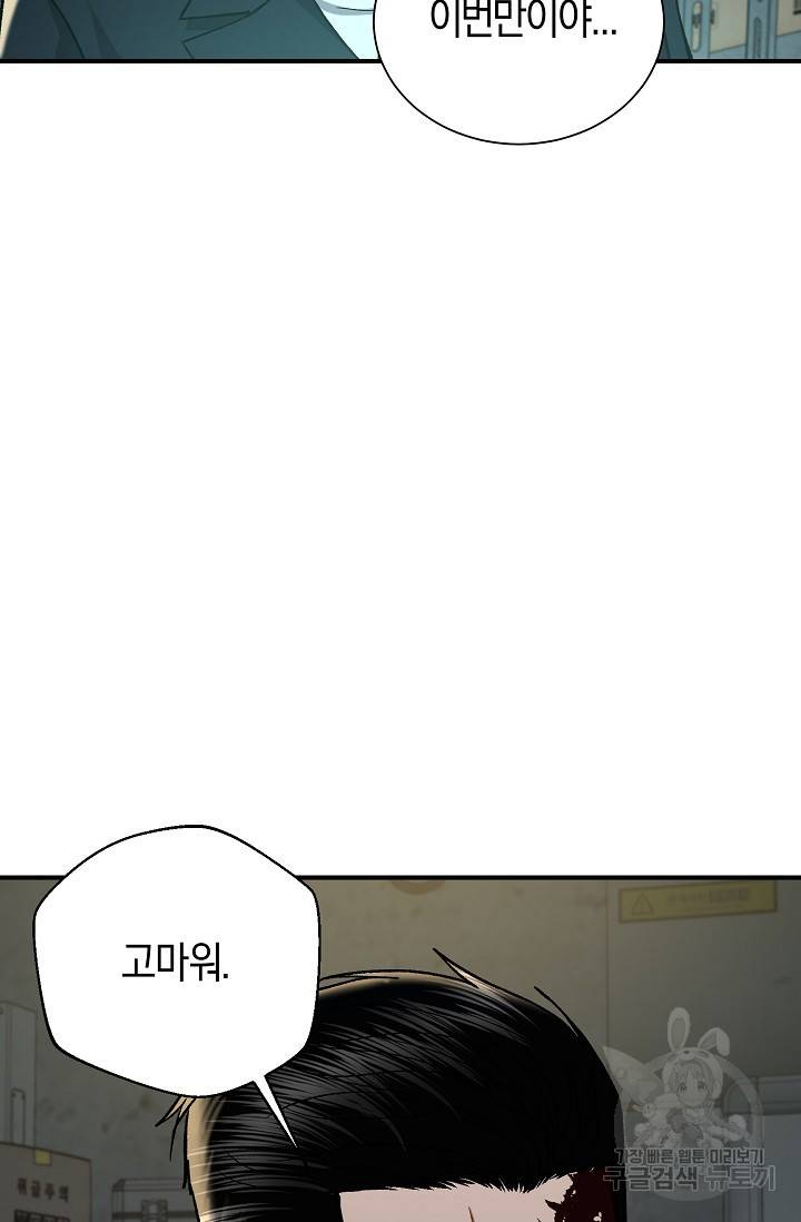 위시(WISH) 19화 27