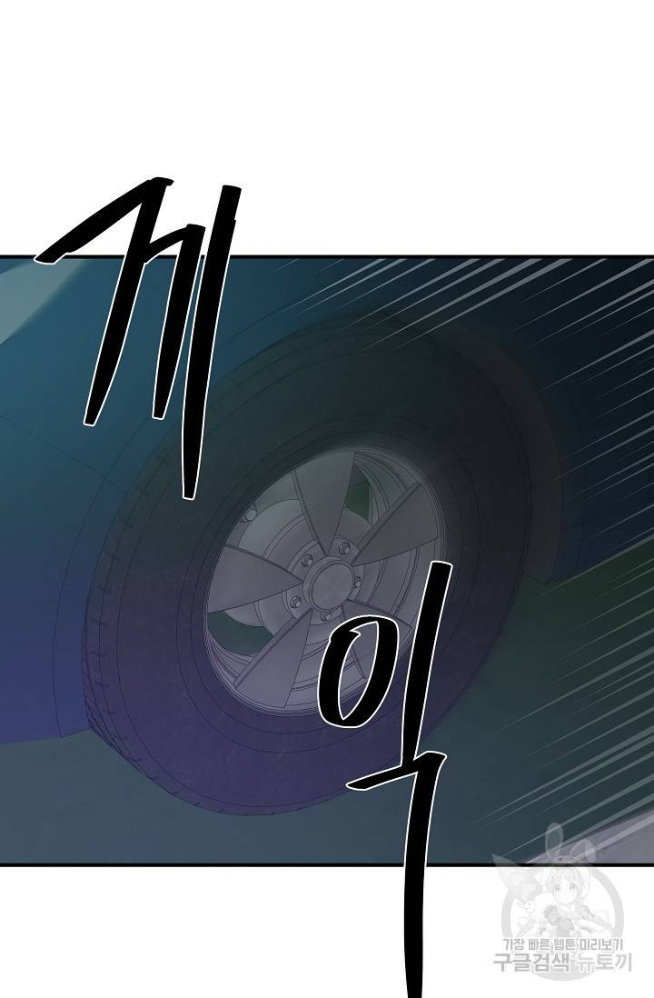 위시(WISH) 19화 30