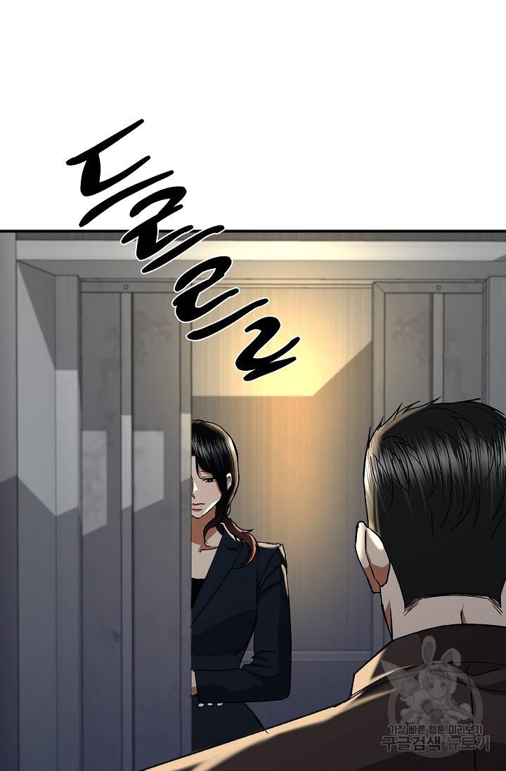 위시(WISH) 19화 35