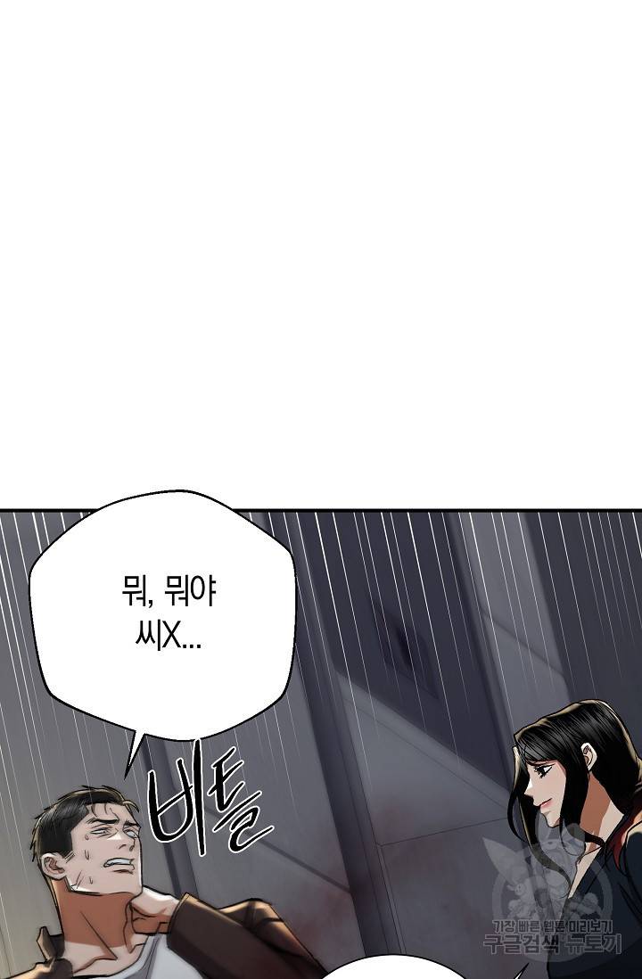 위시(WISH) 19화 45