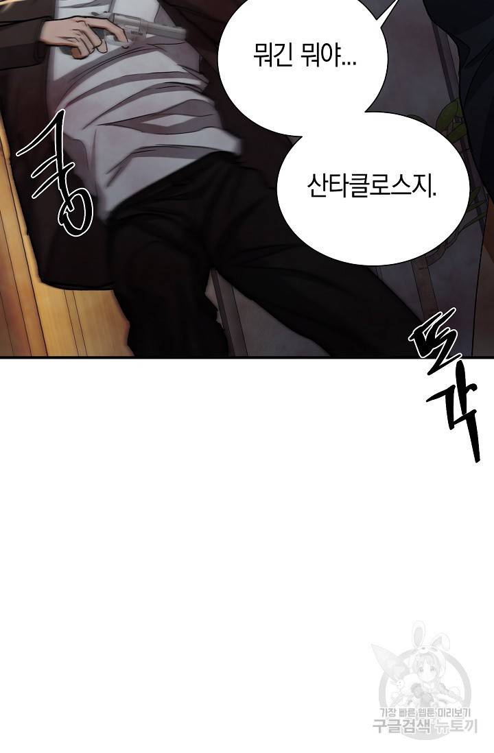 위시(WISH) 19화 46