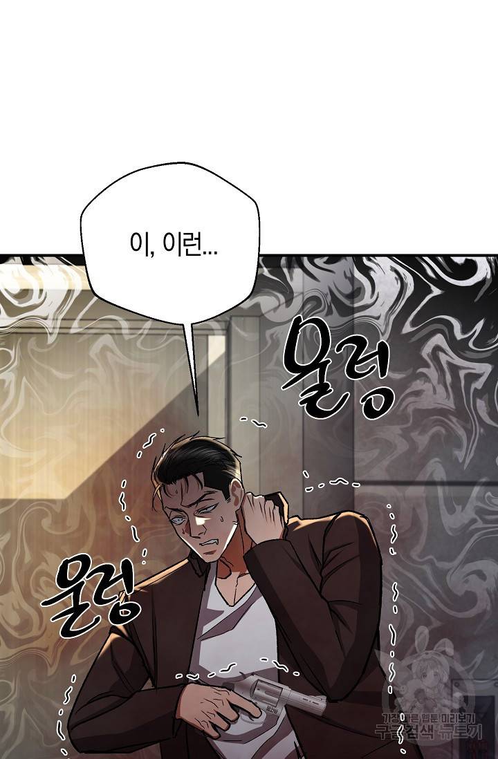 위시(WISH) 19화 47