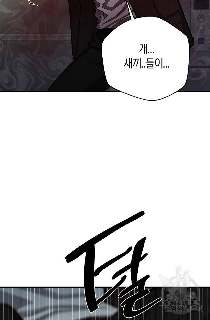 위시(WISH) 19화 48