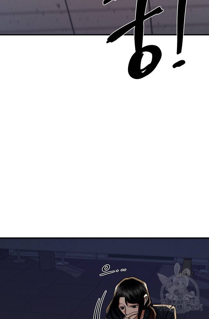 위시(WISH) 19화 56