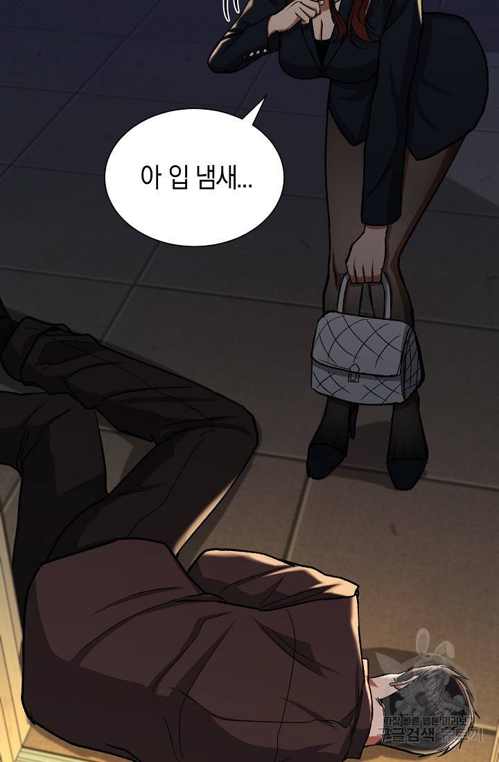 위시(WISH) 19화 57