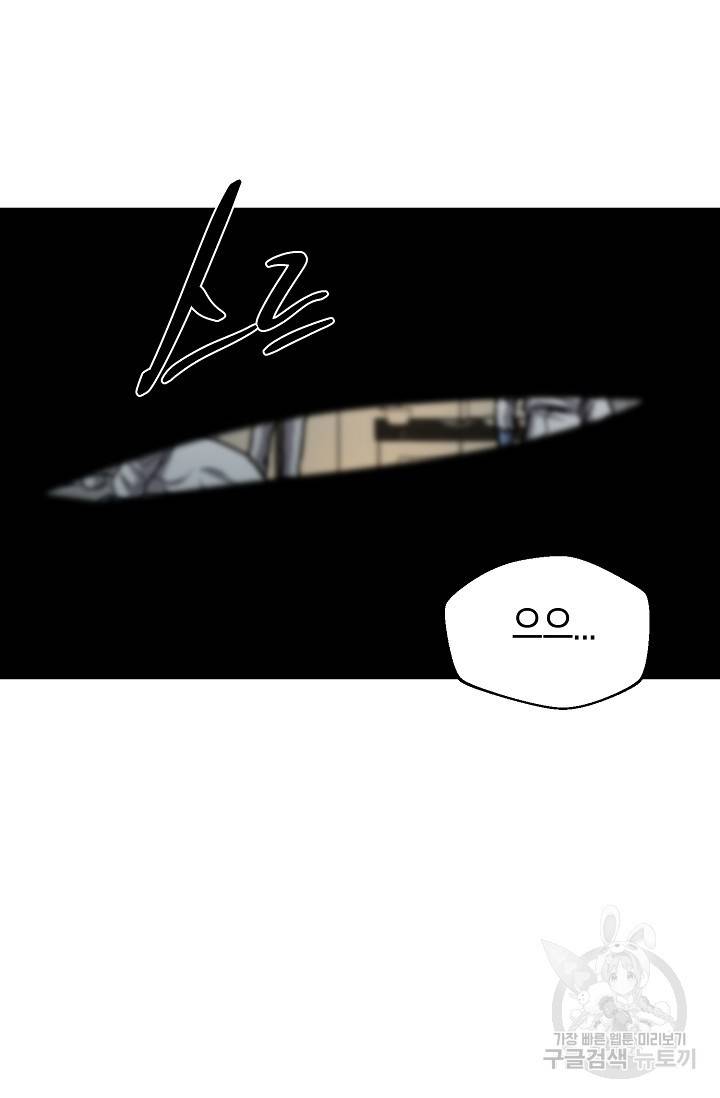 위시(WISH) 19화 61