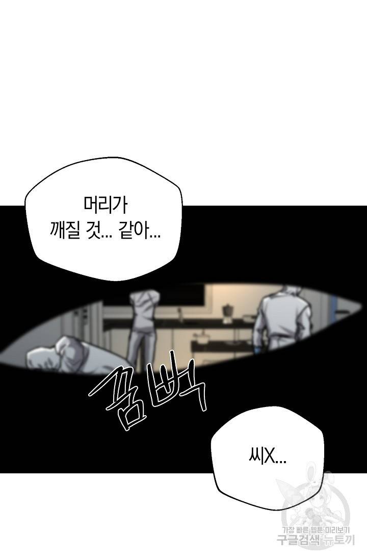 위시(WISH) 19화 62
