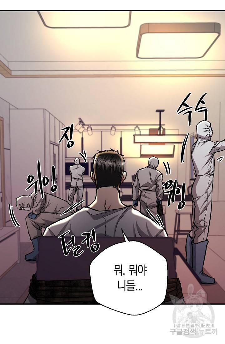 위시(WISH) 19화 65