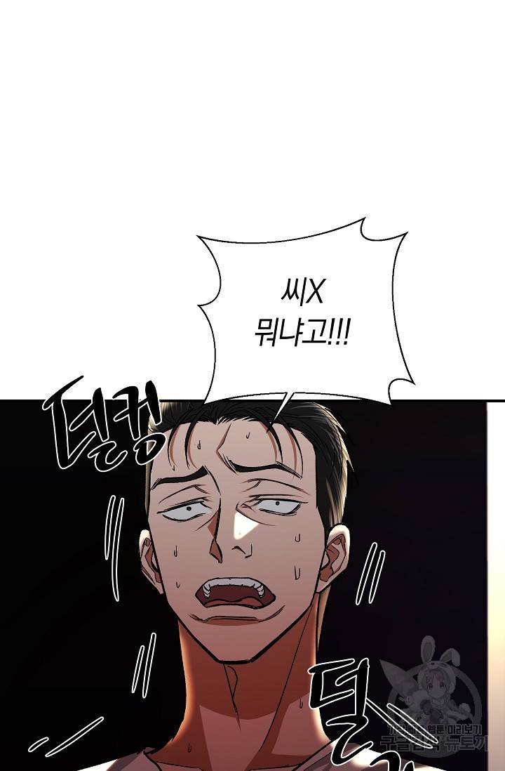위시(WISH) 19화 66
