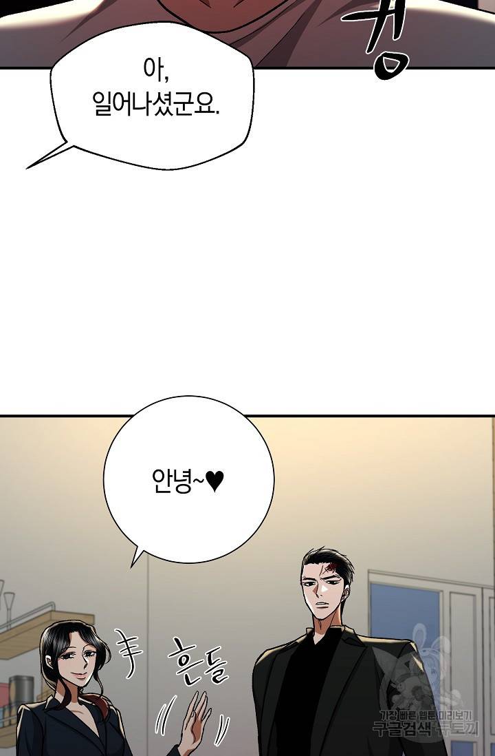 위시(WISH) 19화 67
