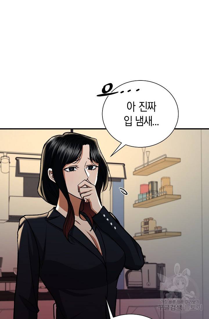 위시(WISH) 19화 71
