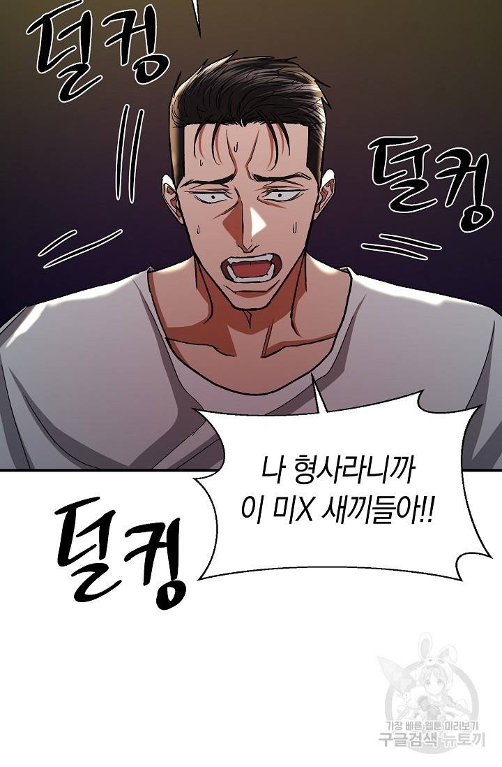 위시(WISH) 19화 73