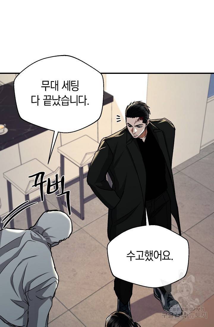 위시(WISH) 19화 74