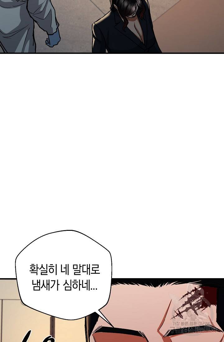 위시(WISH) 19화 75