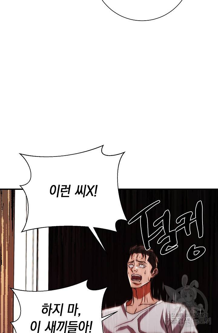 위시(WISH) 19화 78