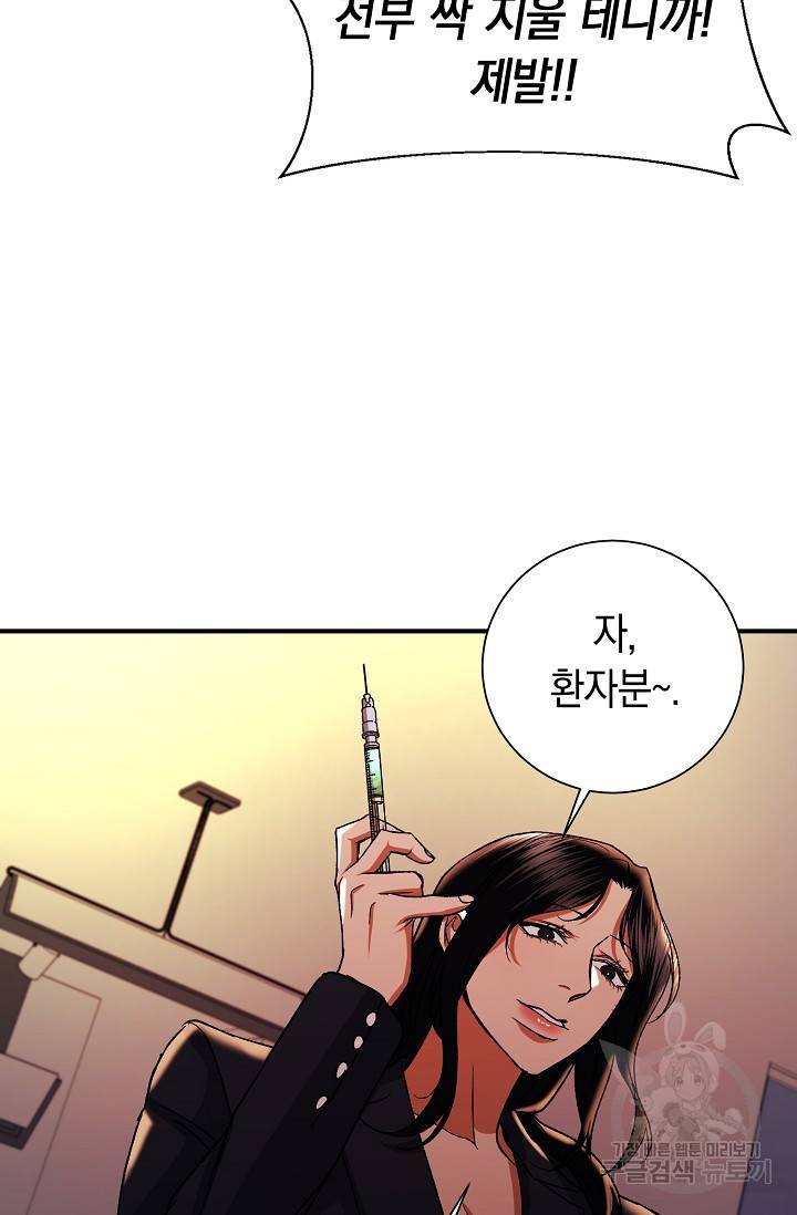 위시(WISH) 19화 83