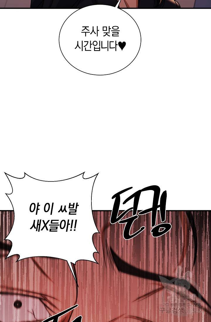 위시(WISH) 19화 84