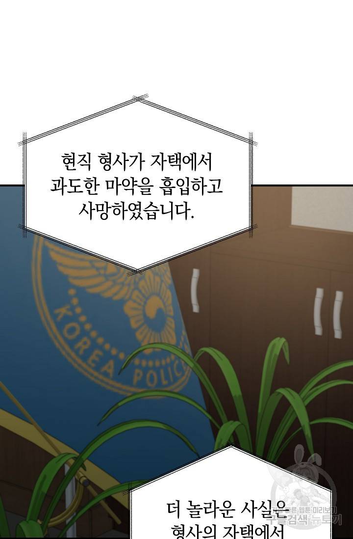 위시(WISH) 19화 88