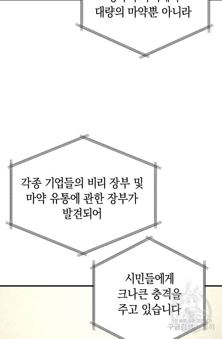위시(WISH) 19화 89