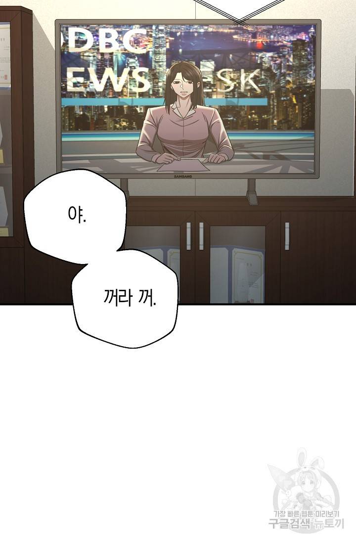 위시(WISH) 19화 90