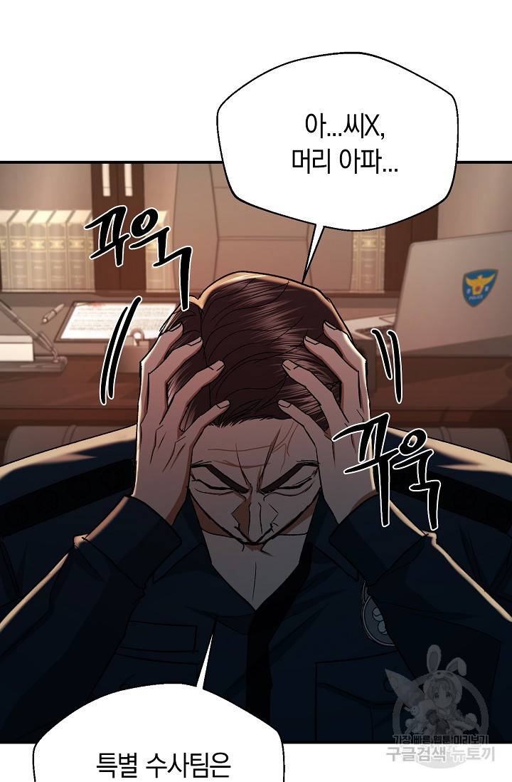 위시(WISH) 19화 91