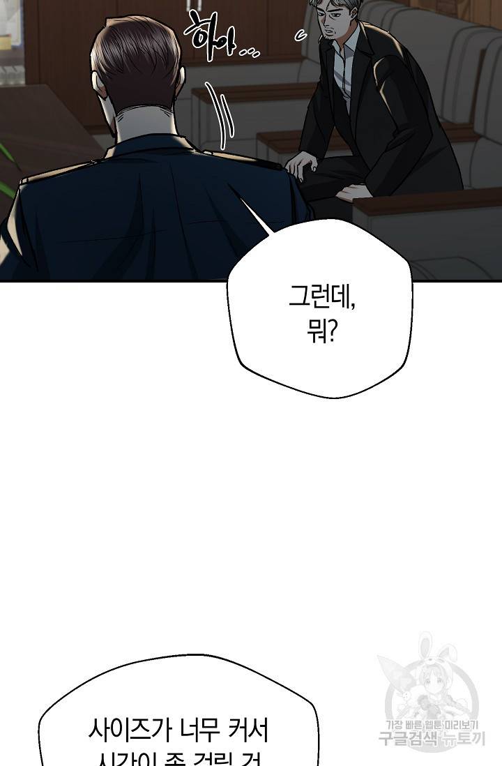 위시(WISH) 19화 93