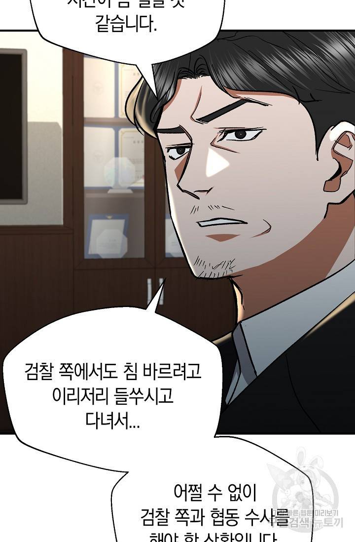 위시(WISH) 19화 94