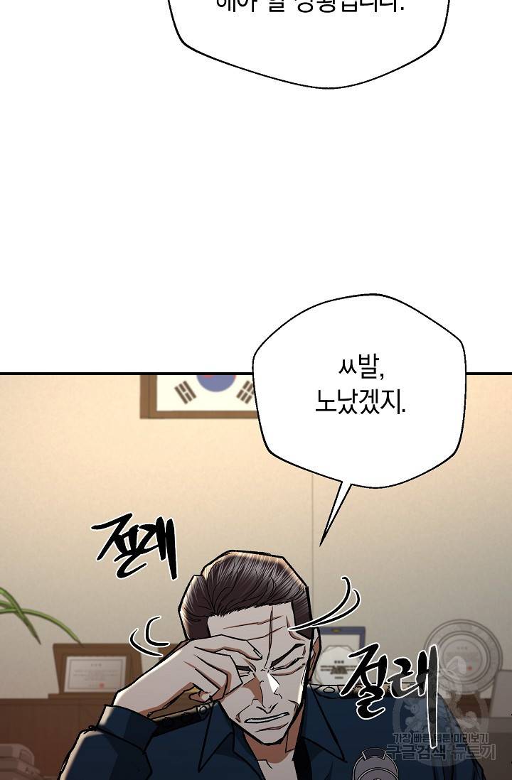 위시(WISH) 19화 95