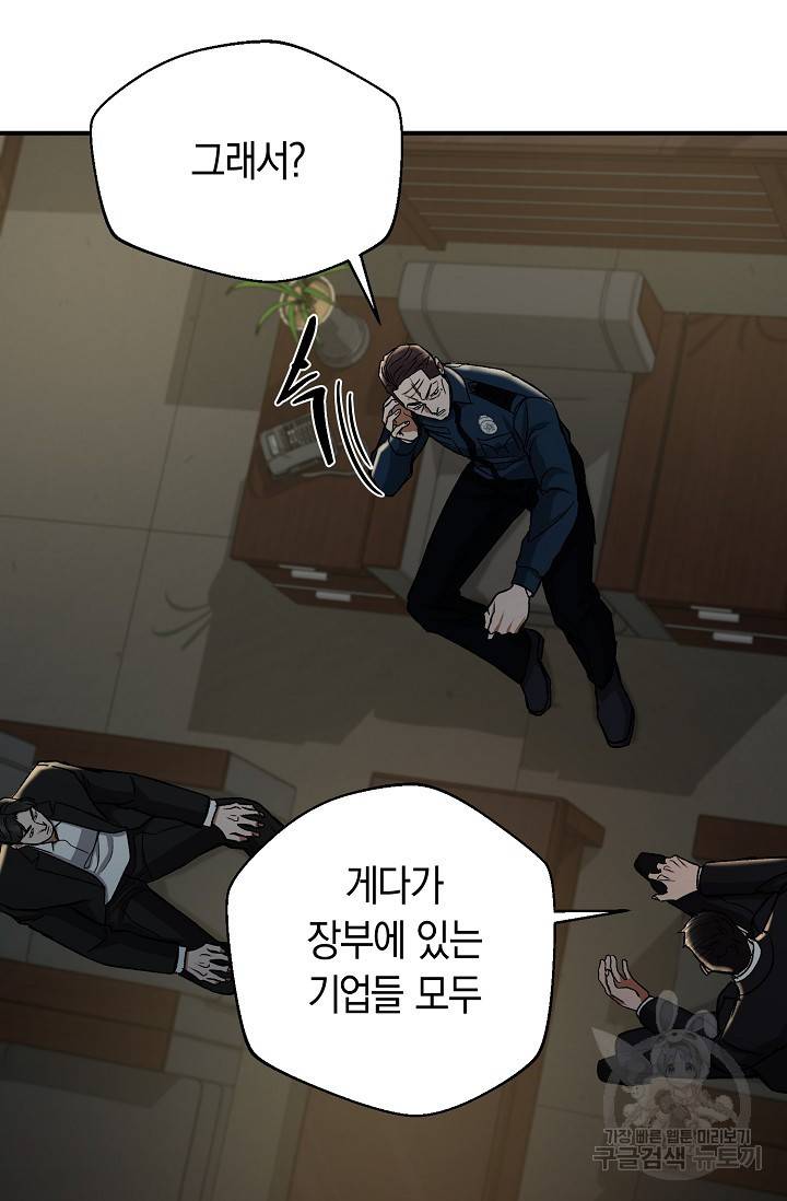 위시(WISH) 19화 99