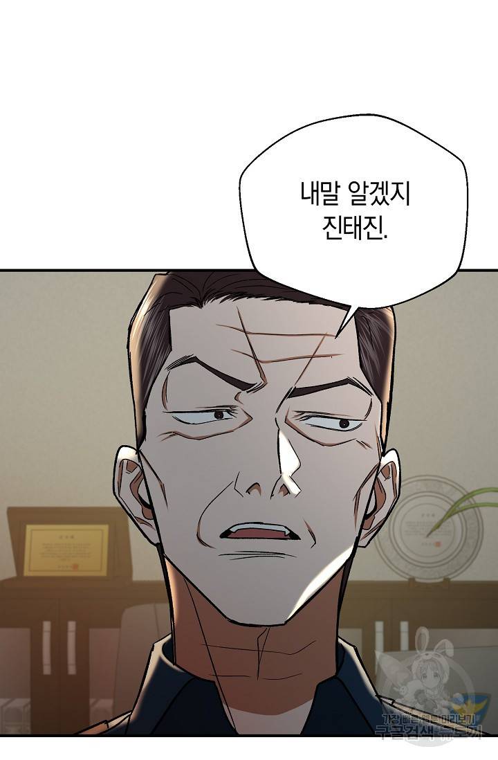 위시(WISH) 19화 105