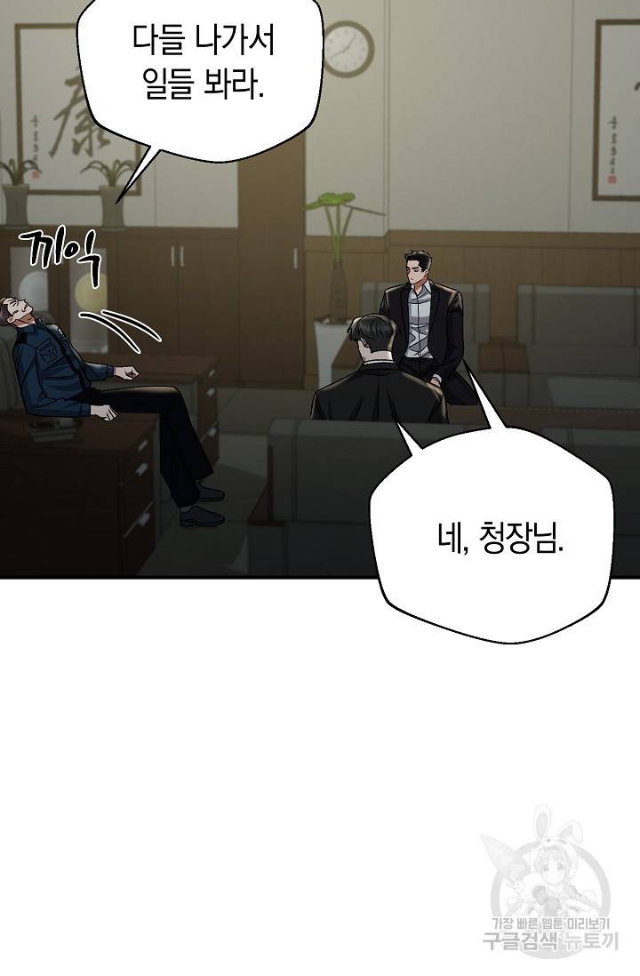 위시(WISH) 19화 108