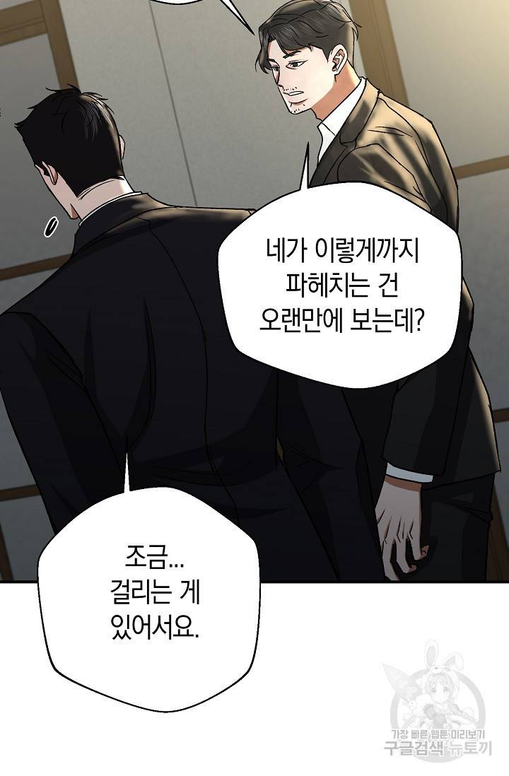 위시(WISH) 19화 112