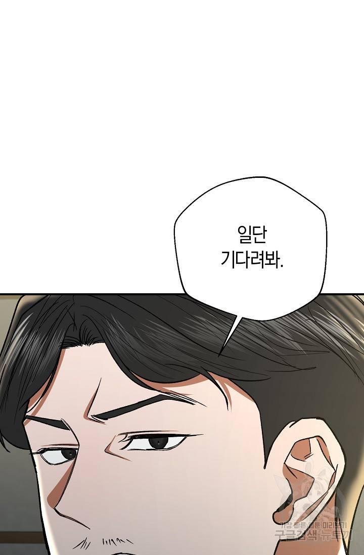 위시(WISH) 19화 113