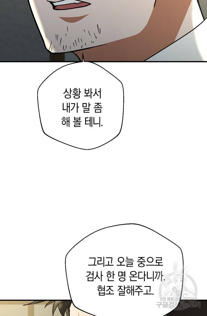 위시(WISH) 19화 114