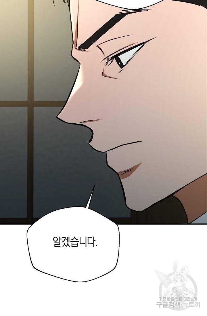 위시(WISH) 19화 115