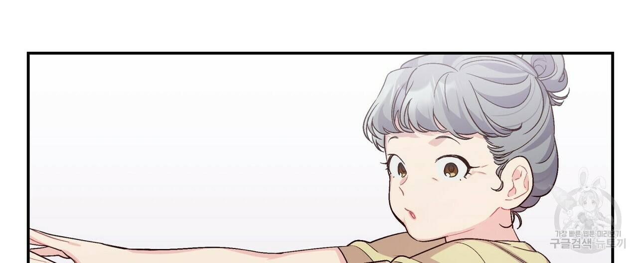 메리 마블링 3화 4
