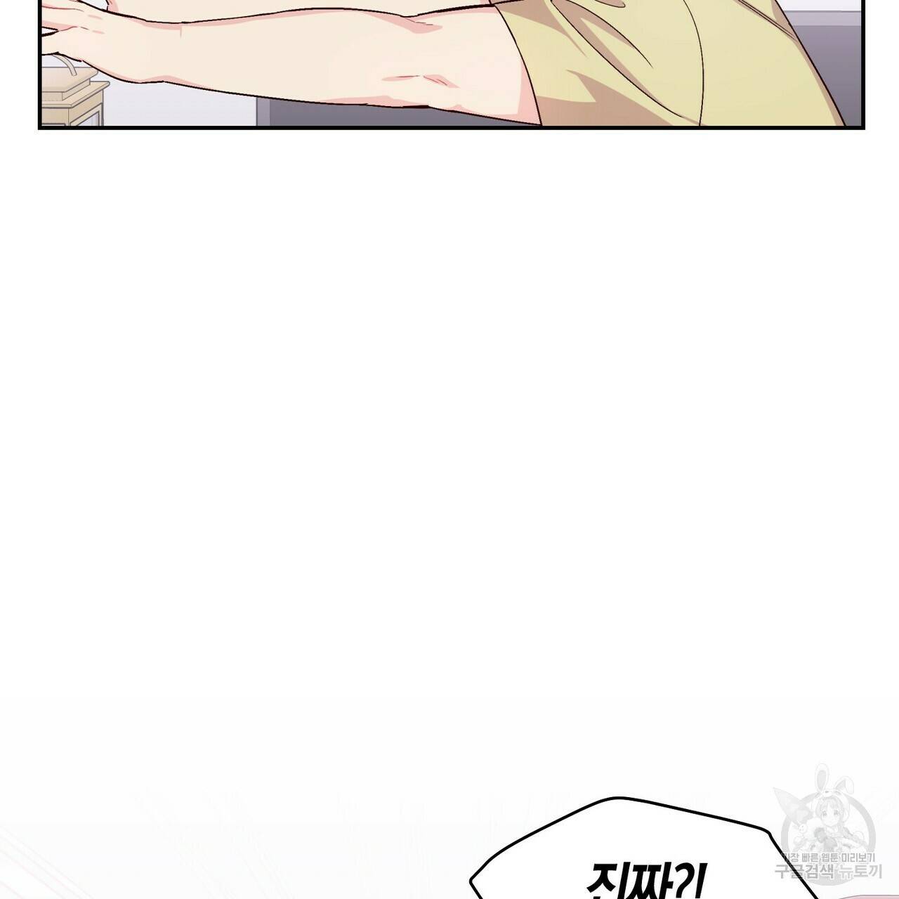 메리 마블링 3화 5