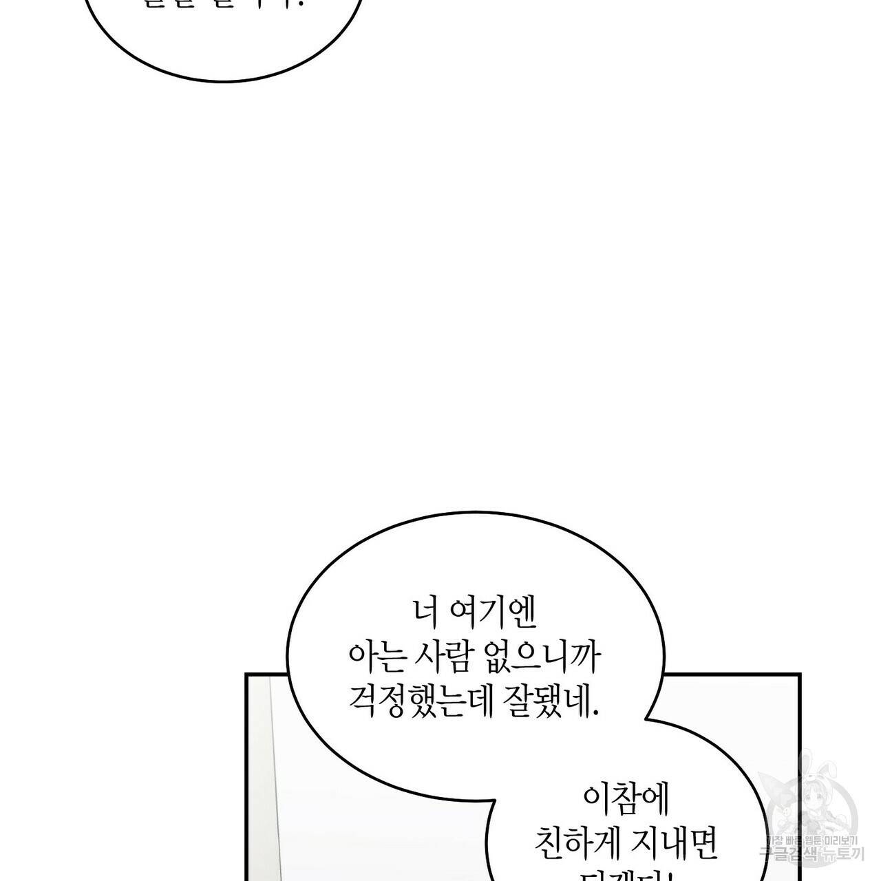 메리 마블링 3화 7